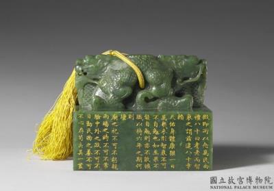 图片[2]-Seal of “His Majesty at Eighty”, Qianlong reign (1736-1795), Qing dynasty-China Archive